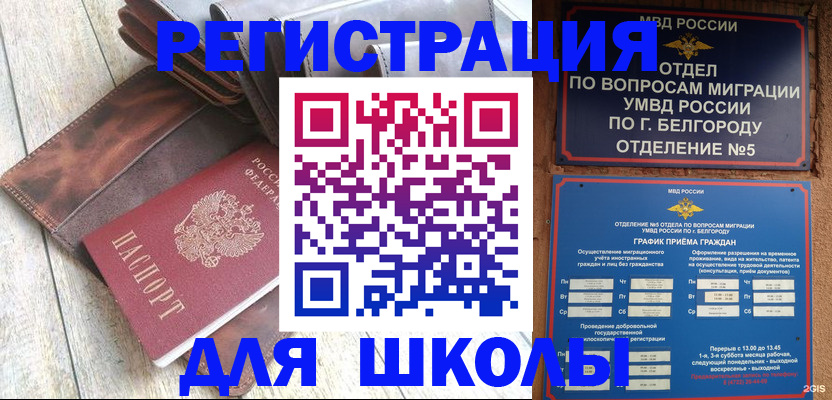 прописка иностранных граждан в Арзамасе