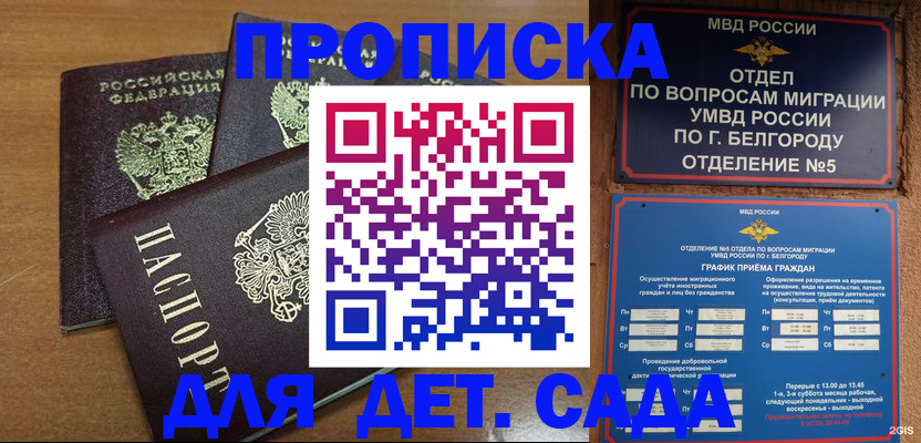временная регистрация в Арзамасе