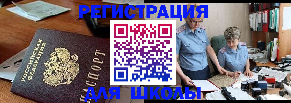 где прописаться в Арзамасе