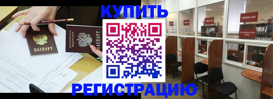 где прописаться в Арзамасе