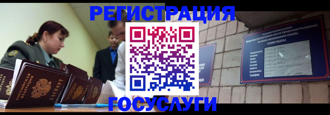 временная регистрация в Арзамасе