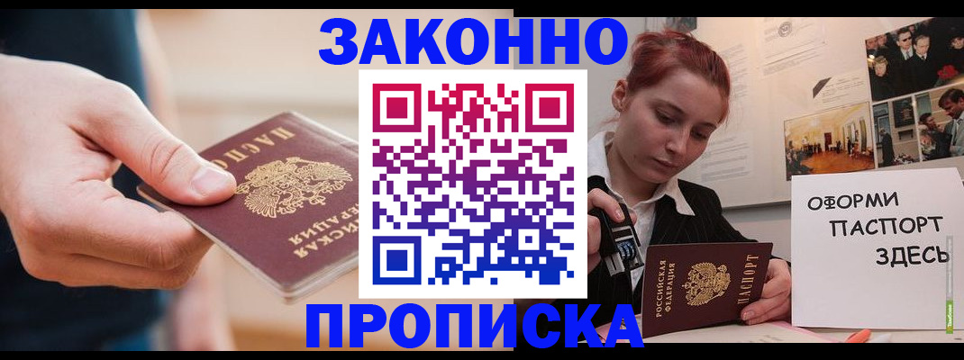 временная регистрация для школы в Арзамасе