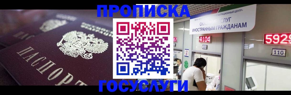 временная регистрация гарантия в Арзамасе