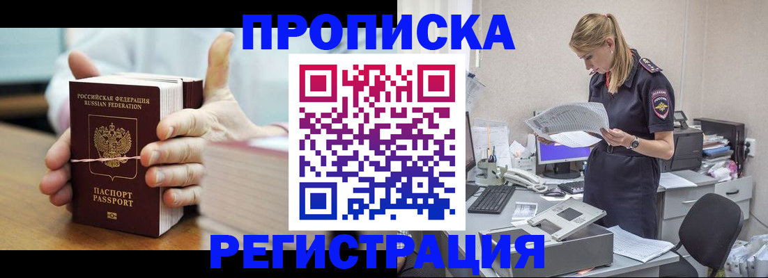 временная регистрация собственник в Арзамасе