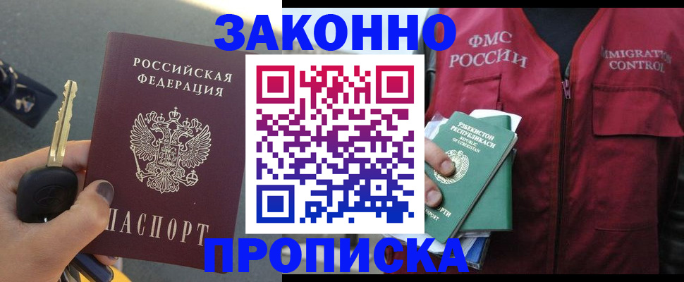 регистрация в Арзамасе