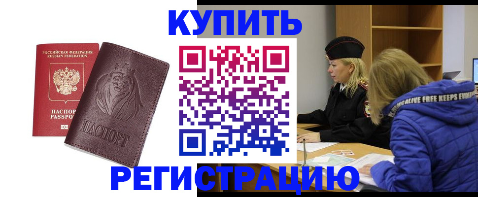 временная регистрация 2025 в Арзамасе
