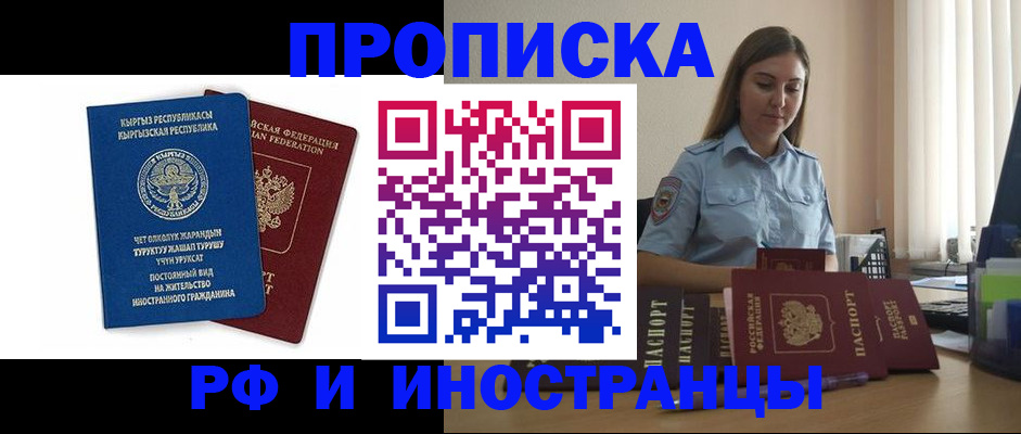 где прописаться в Арзамасе