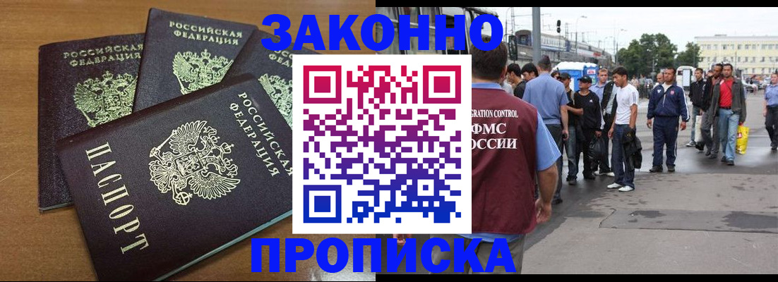 временная регистрация законно в Арзамасе